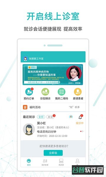 昭阳医生医生版