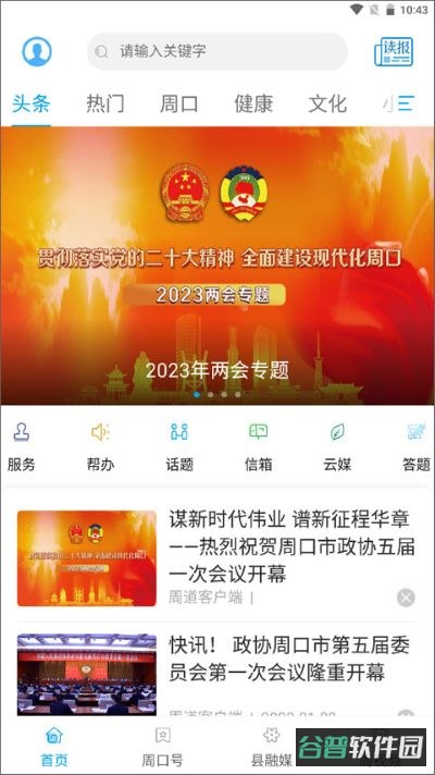 配图