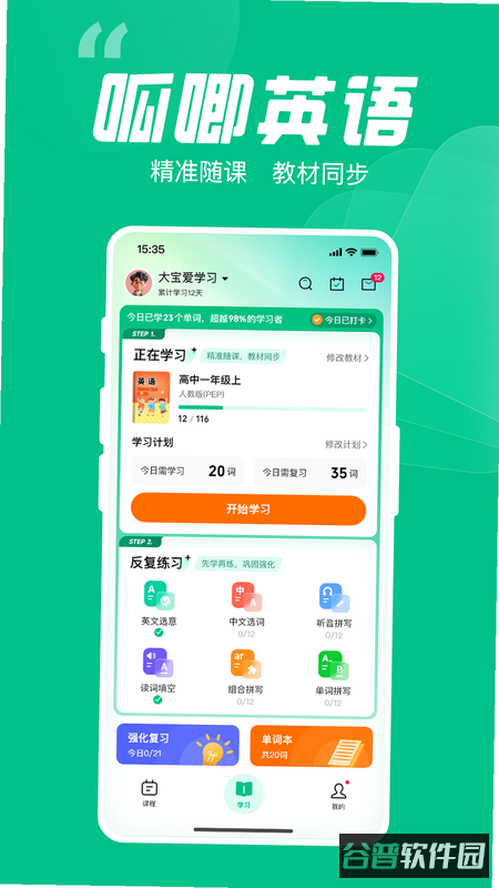 配图