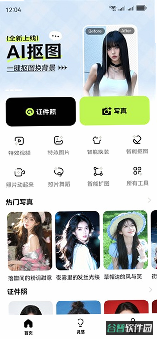 配图
