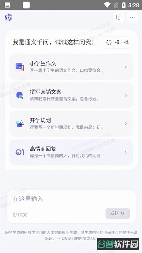 配图