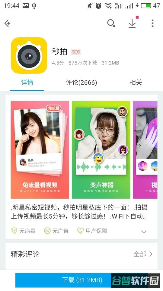 配图
