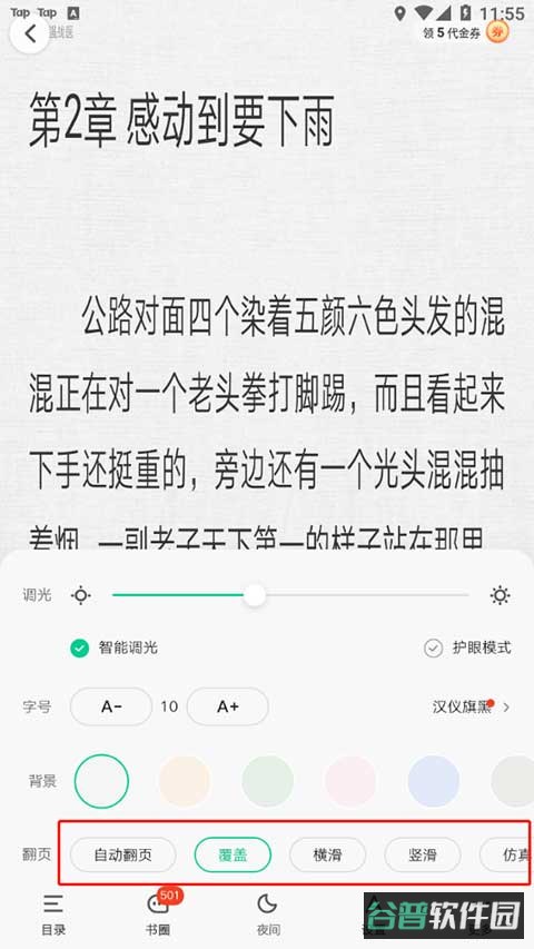 配图