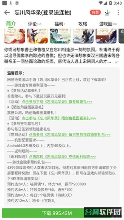 配图