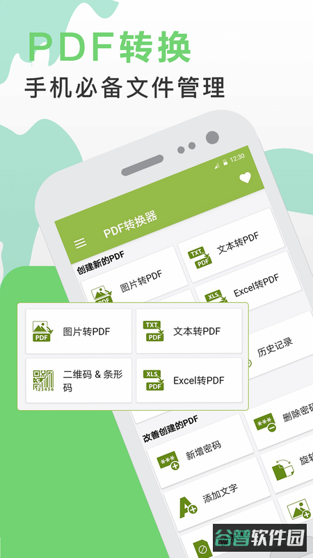配图