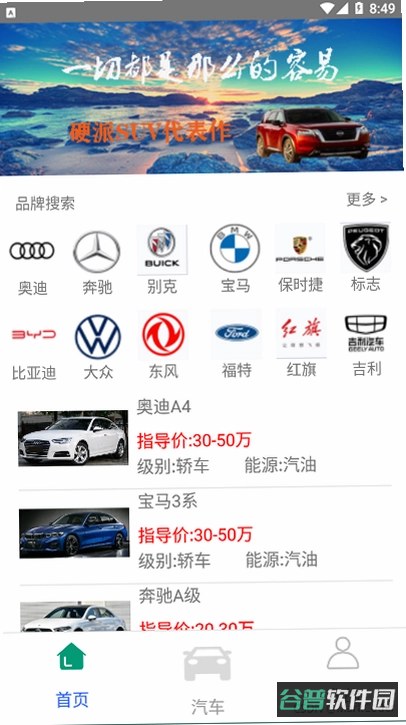 PocketCars截图4