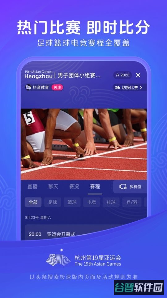 头条搜索极速版截图2