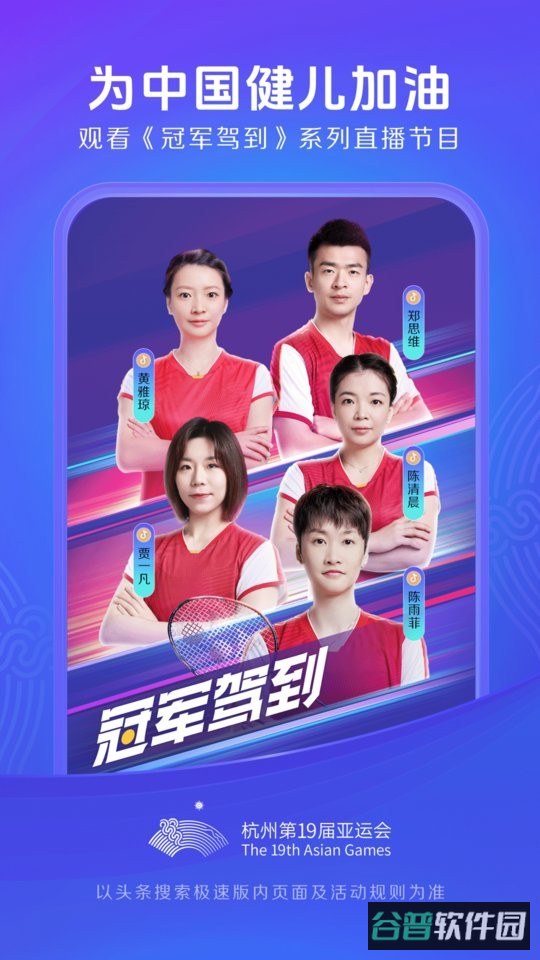 头条搜索极速版截图3