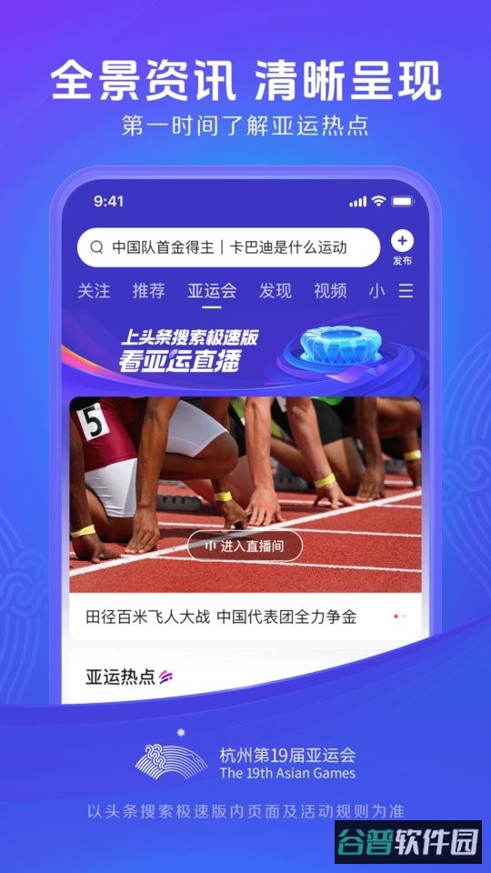 头条搜索极速版截图4