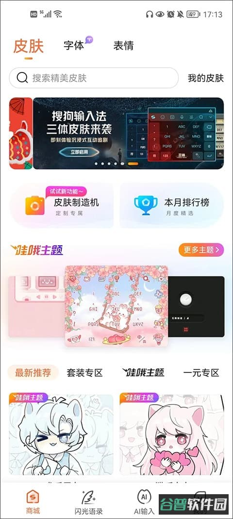 配图