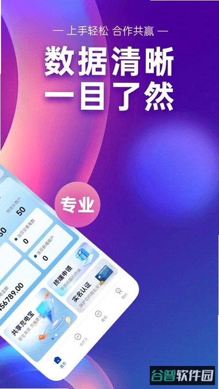 荟生意商家版