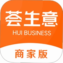 荟生意商家版截图4