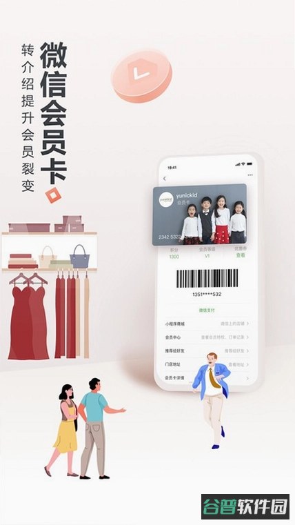 荟生意商家版截图5