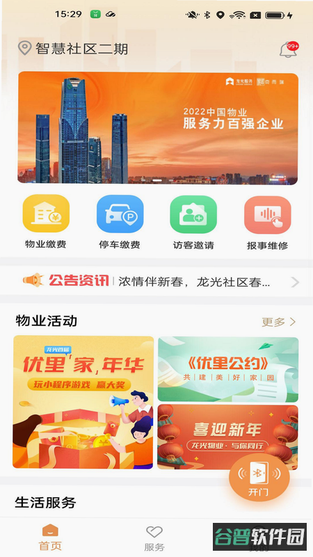 配图
