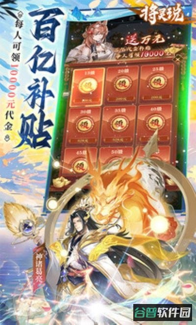 将灵说