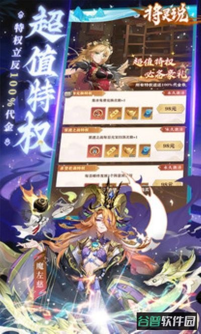 将灵说截图3