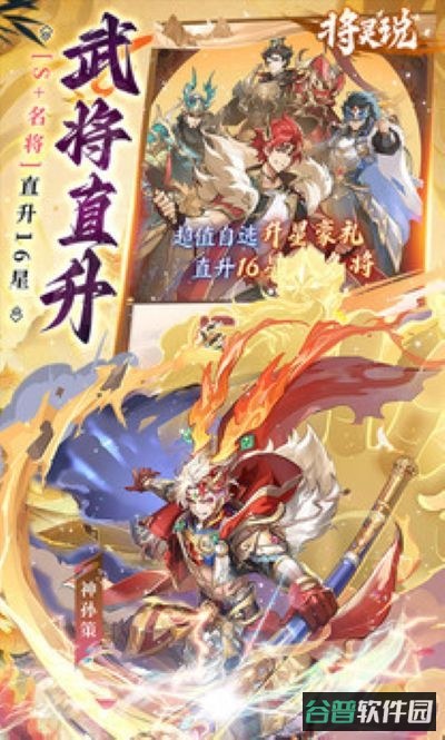 将灵说截图4