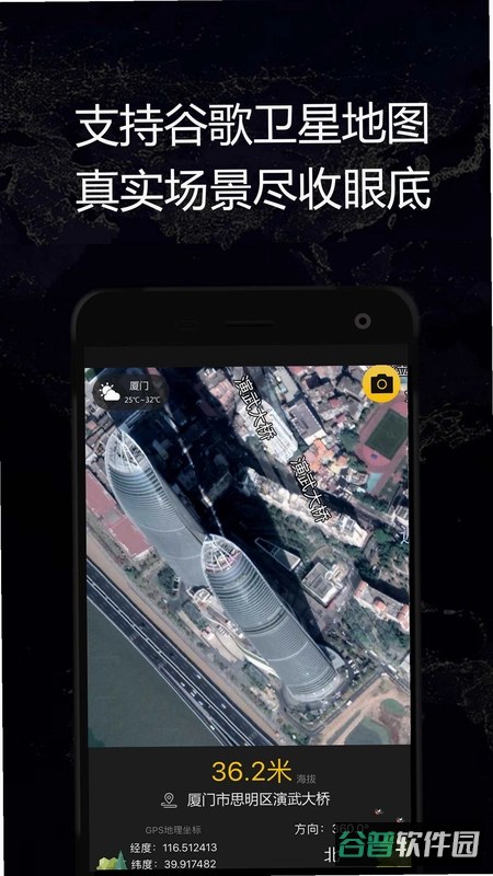 实时海拔高度表官网截图2