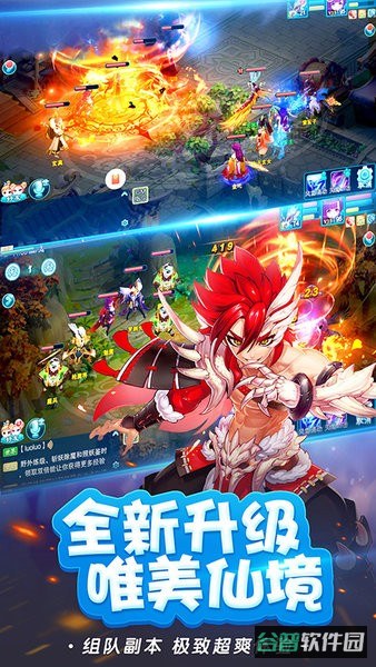 梦幻仙语官方最新版(0.1折惟我独仙)截图1