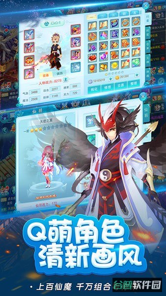 梦幻仙语官方最新版(0.1折惟我独仙)截图2