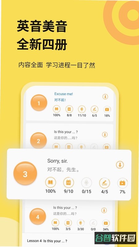 青少版新概念英语截图2