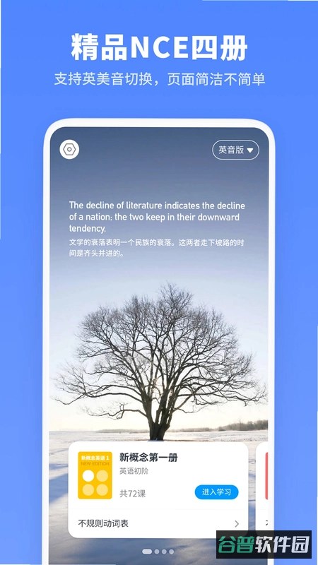 青少版新概念英语截图3