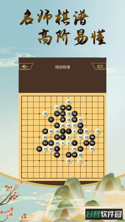 五子棋双人联机截图4