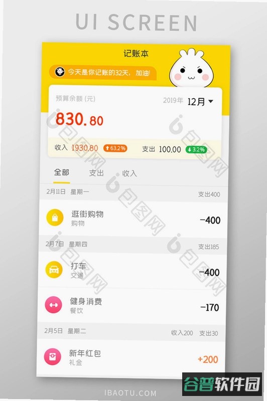 大小记账