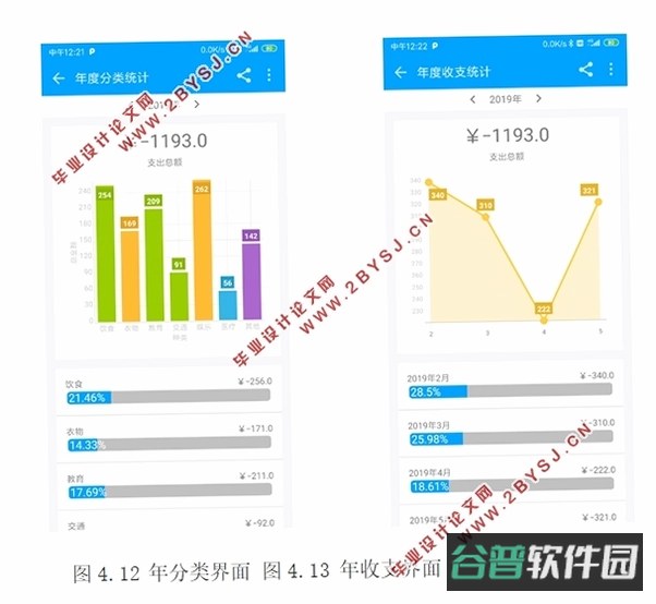 大小记账截图5