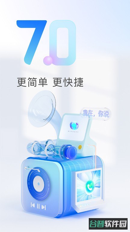 天猫精灵截图2