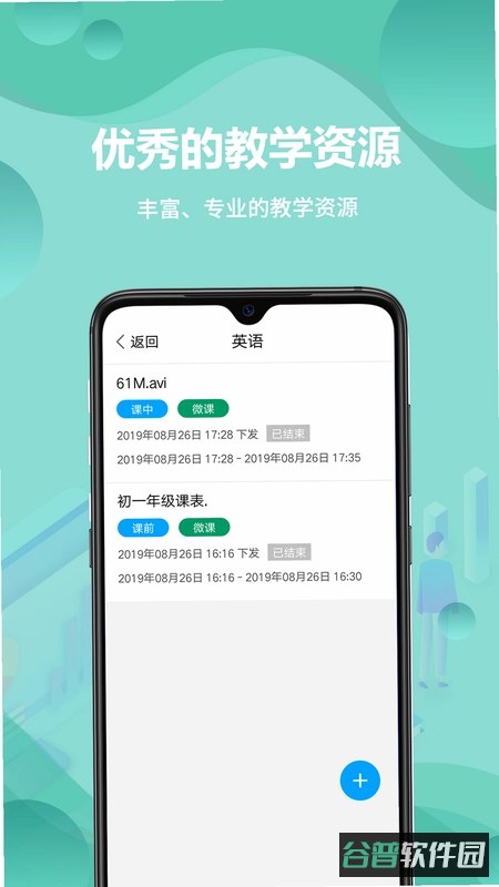 导考云课堂app步骤详解