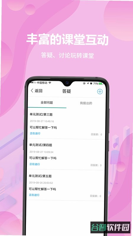 导考云课堂app步骤详解截图2