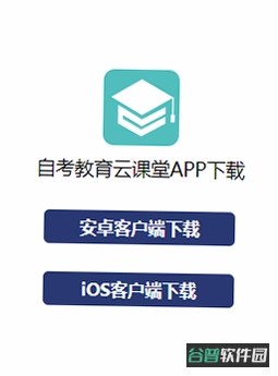 导考云课堂app步骤详解截图3