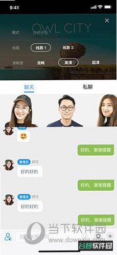 导考云课堂app步骤详解截图5