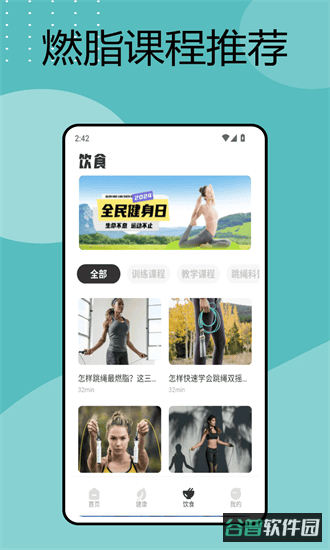 电子秤截图3