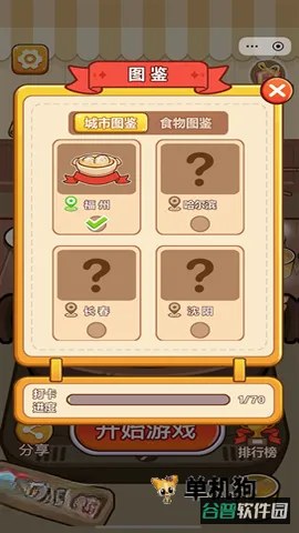 脑洞解压馆截图2