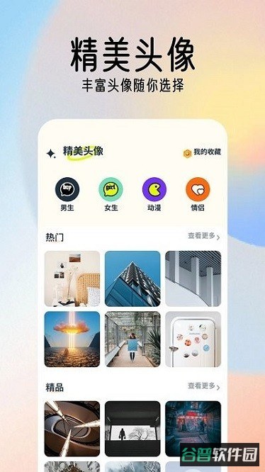 图片库截图3
