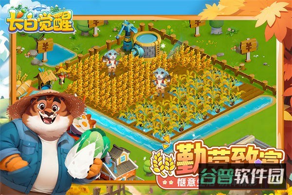 长白觉醒