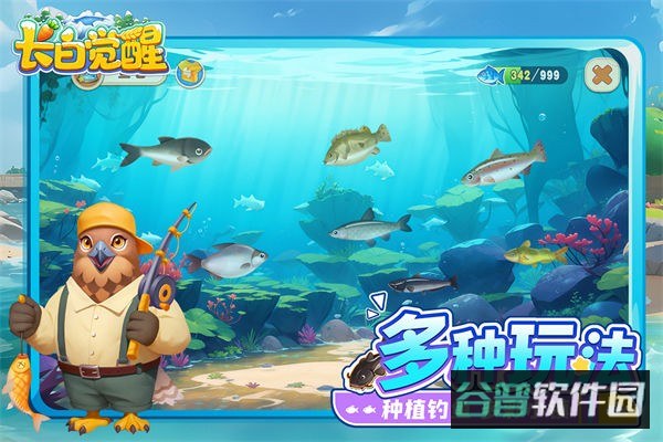 长白觉醒截图4