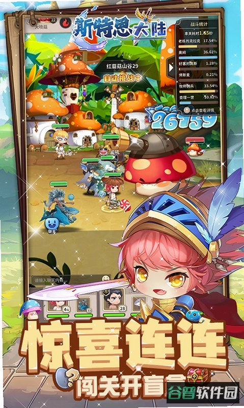 斯特恩大陆截图4