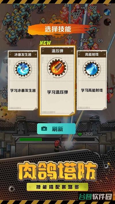 向僵尸开炮截图2