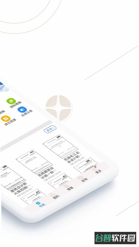 工标库截图2