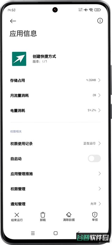 爱蜜截图2