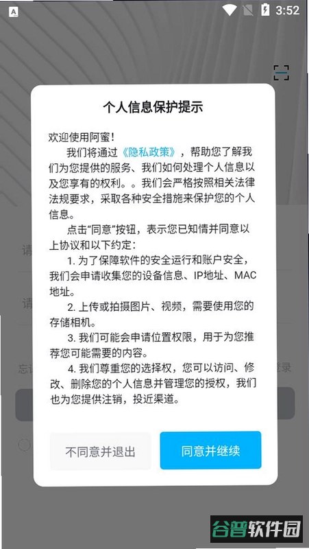 爱蜜截图4