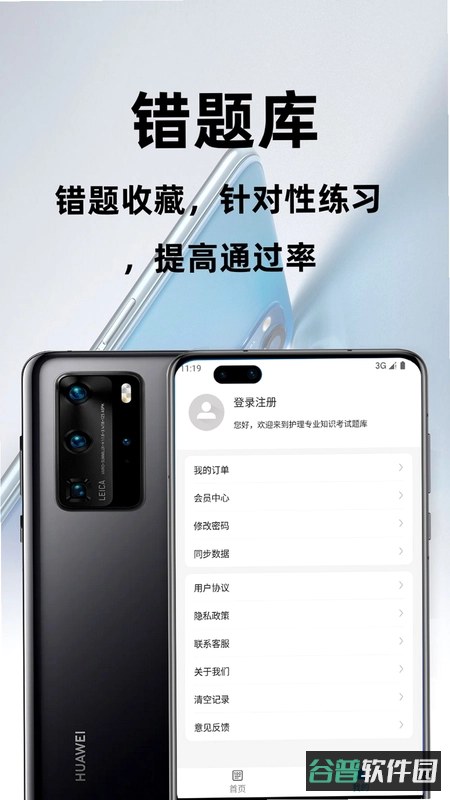 此刻转盘截图3
