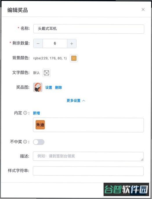 此刻转盘截图4