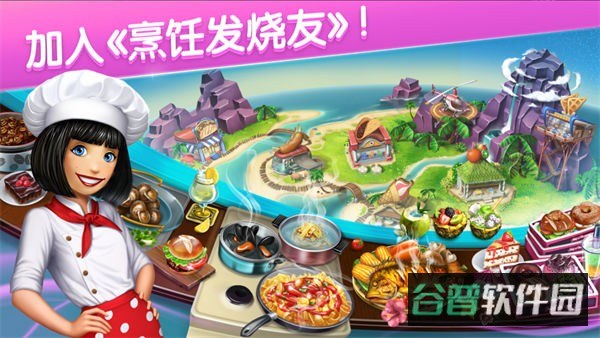 烹饪发烧友