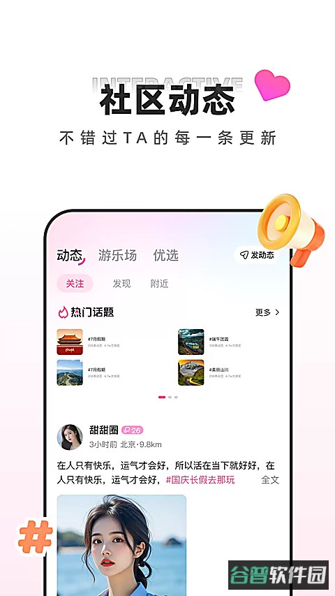 月糖直播截图2