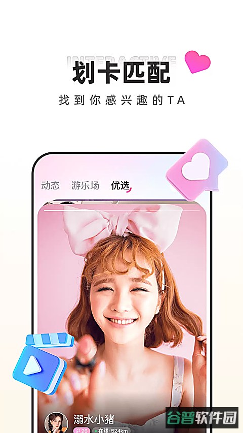 月糖直播截图5