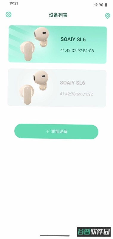 SOAIY截图2